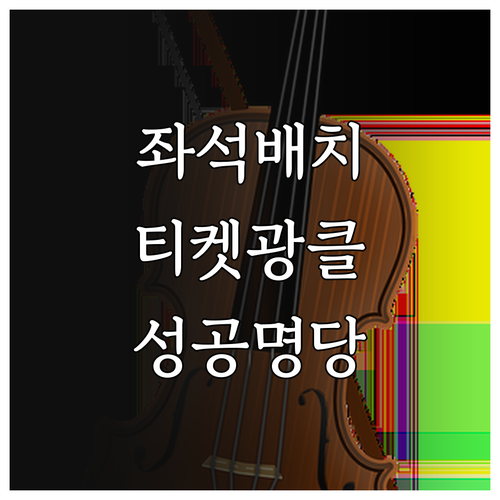 2025 미스트롯4 전국투어 콘서트 ..