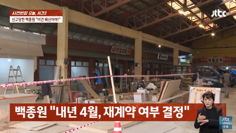 그동안 백종원이 예산시장에 제공한 것