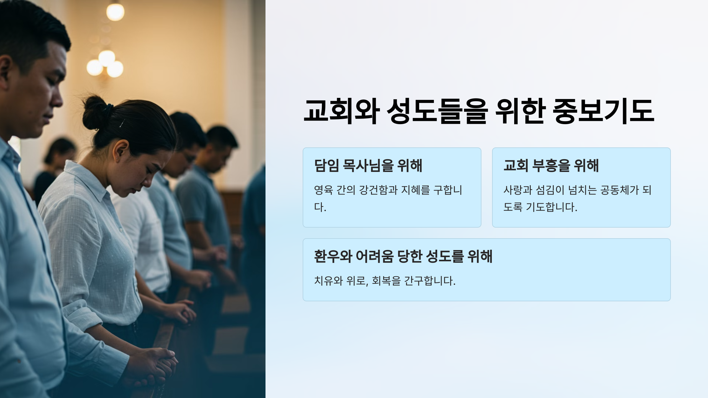 주일 예배 대표 기도문