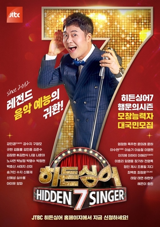 히든싱어7 보러가기