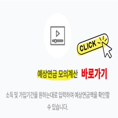 모의계산