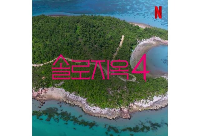 솔로지옥4 남성 출연자 학폭 의혹 현직 변호사 폭로 정리