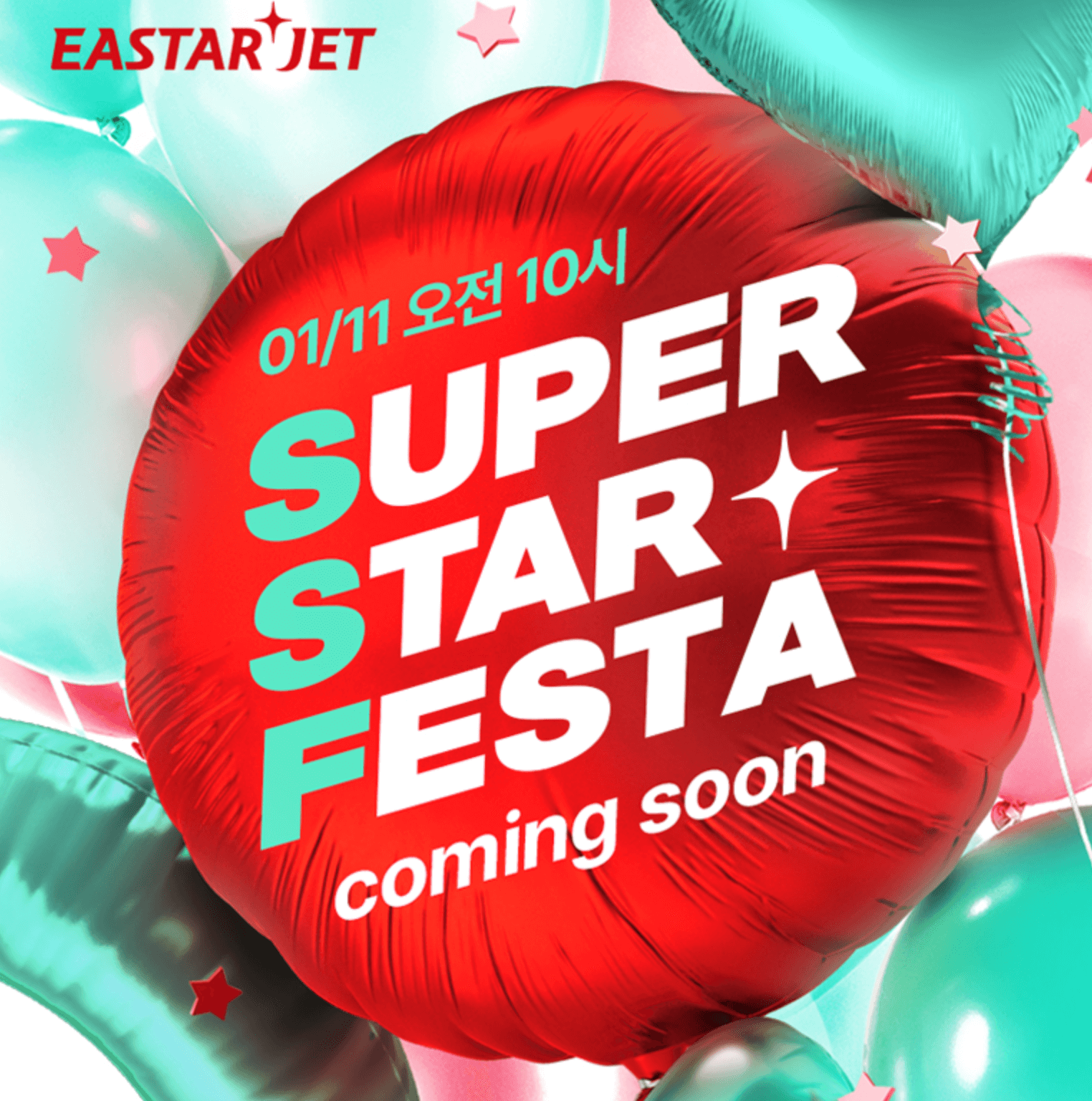 이스타항공 특가 이벤트 일정 및 노선&#44; 예매방법 총정리