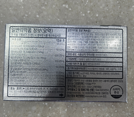 눈꺼풀 떨림 마그네슘 부족이라고 해서&amp;#44; 마그랑비 연질캡슐 먹어봤거든요?