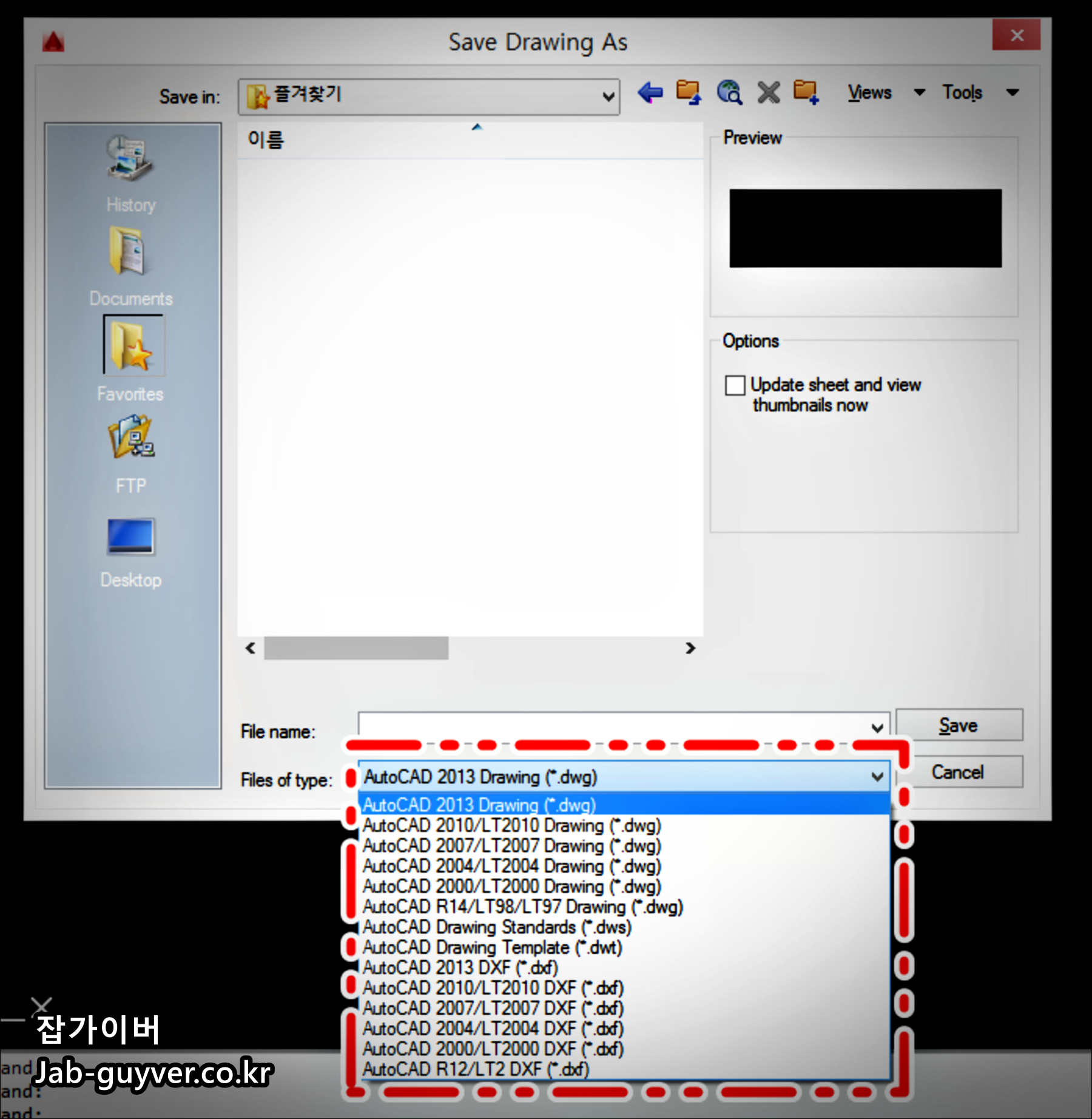 DWG로 저장해 도면 용량을 줄이는 방법