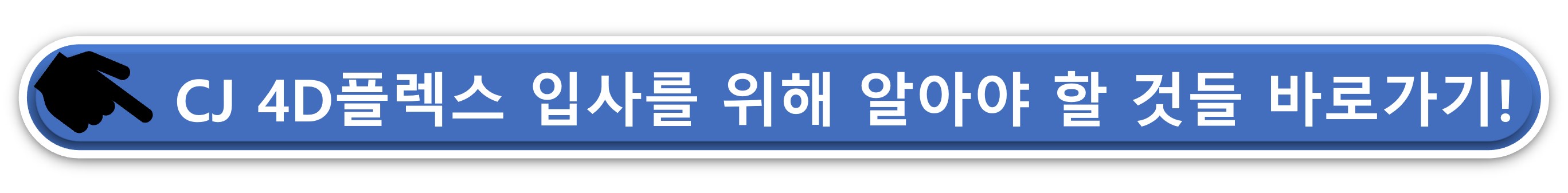 씨제이포디플렉스 CGV