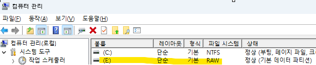 파일 복구 프로그램