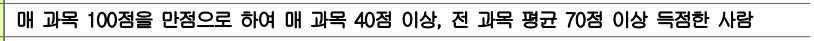 소방안전관리자