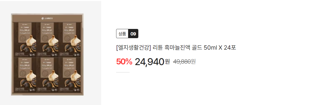 2024 이마트 트레이더스 명절선물