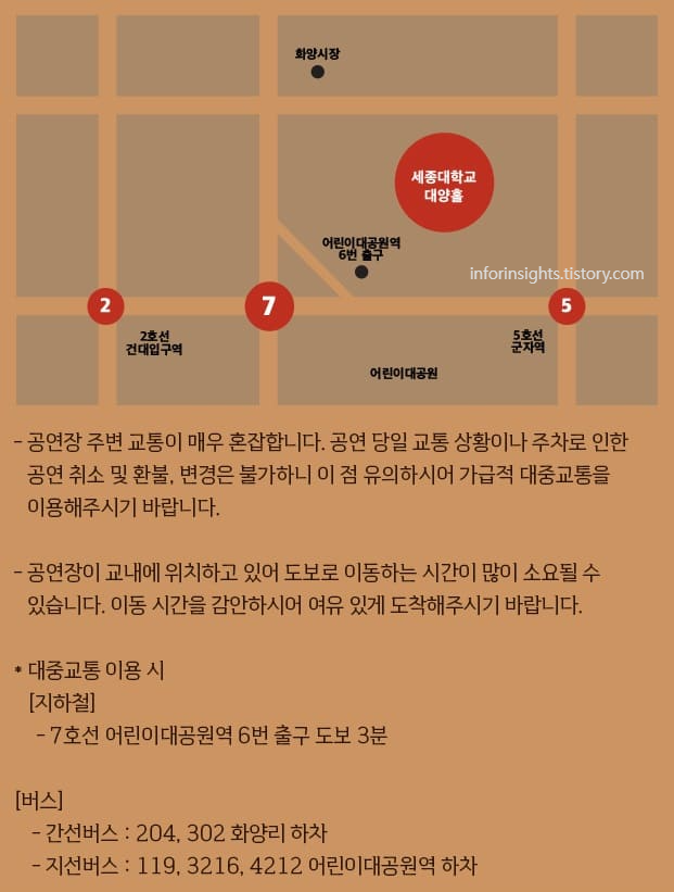 세종대학교 대양홀 위치