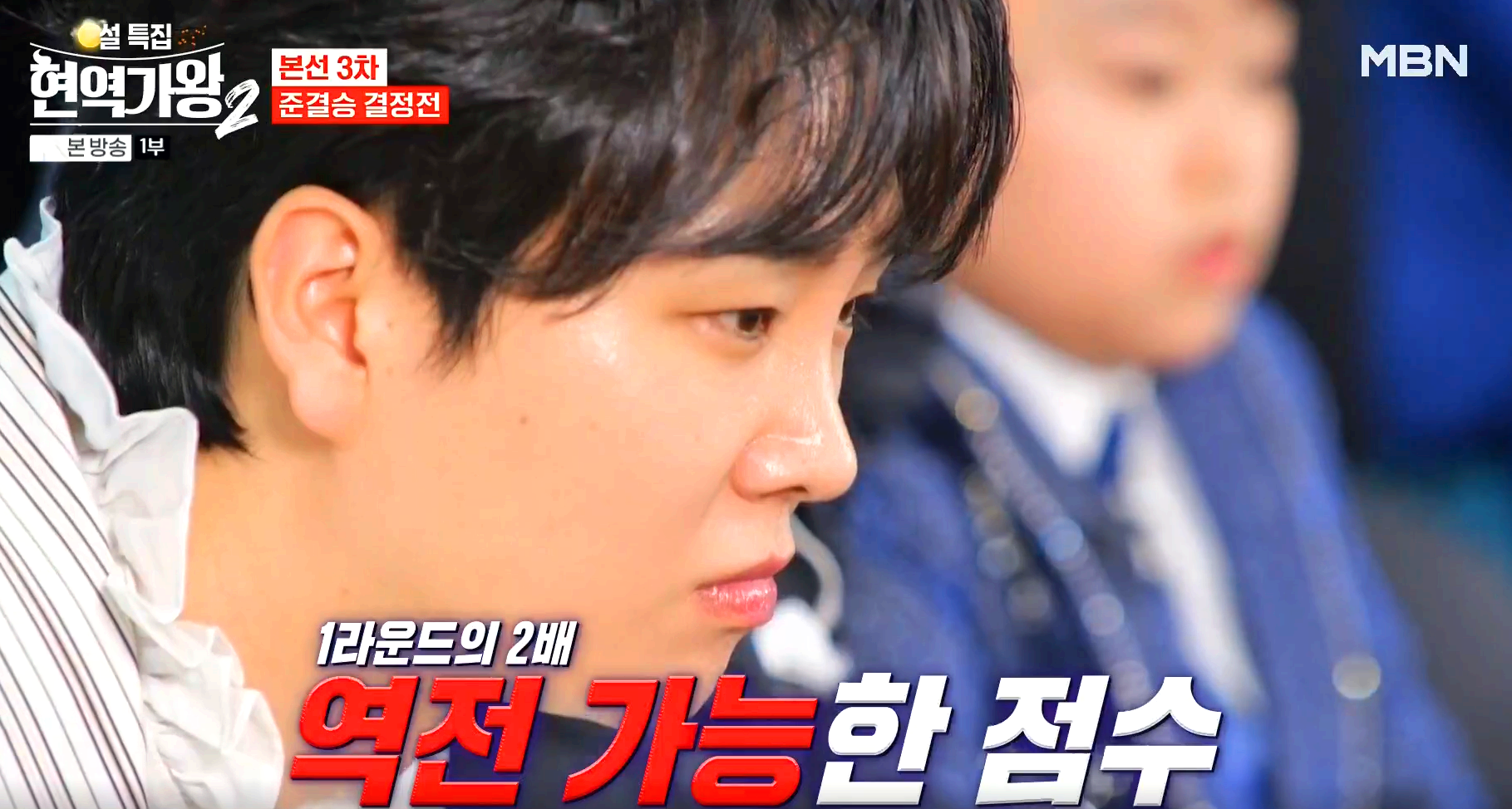현역가왕 2