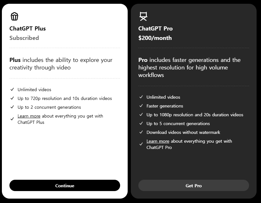 출처 : SORA AI. 유료옵션 변경