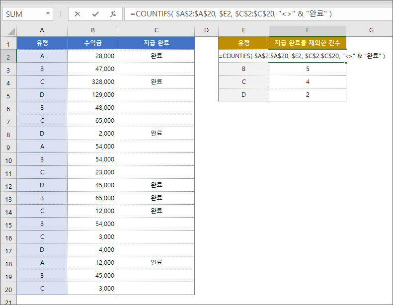 엑셀-COUNTIFS-다중-조건의-값으로-카운트가-가능하다