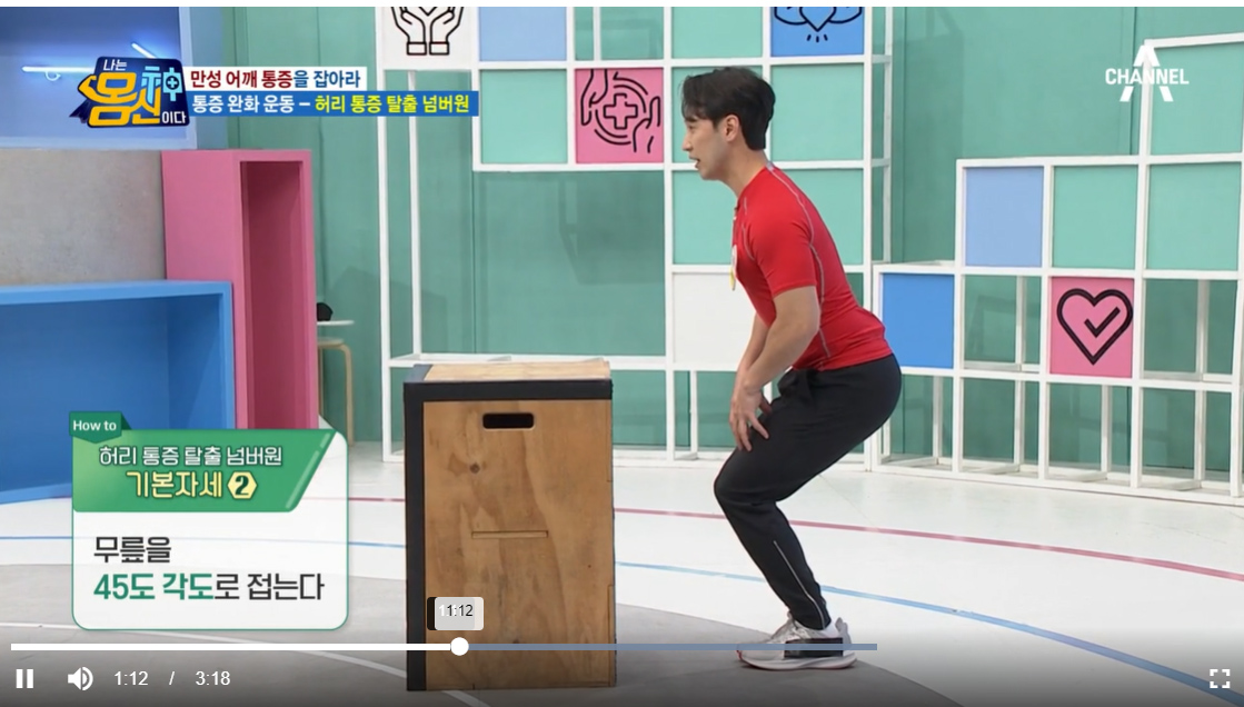 허리아플때 운동법