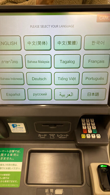 패밀리마트ATM4