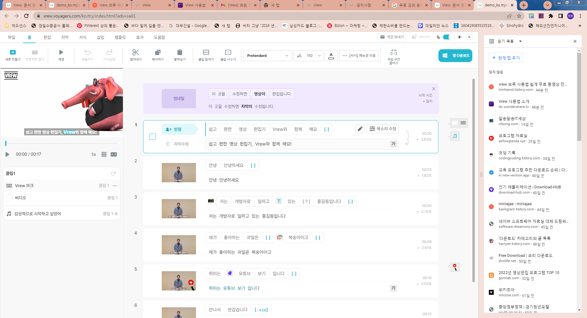 Vrew 동영상 편집 방법