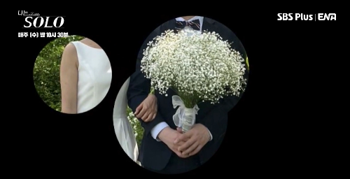 나는 솔로 15기 결혼커플