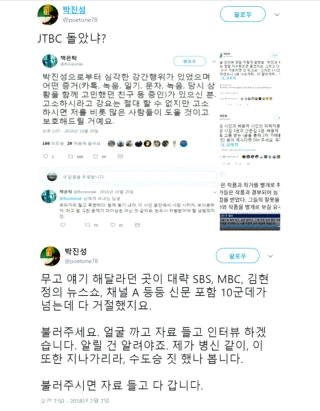 박진성 시인 성희롱 논란 김현진 사망