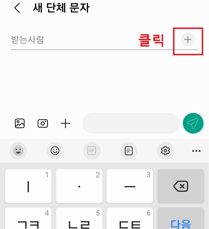 플러스 클릭함