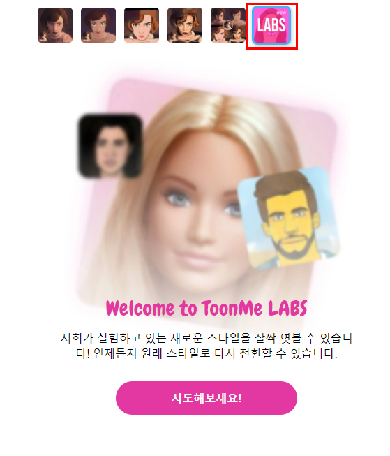 TOON ME 닷컴