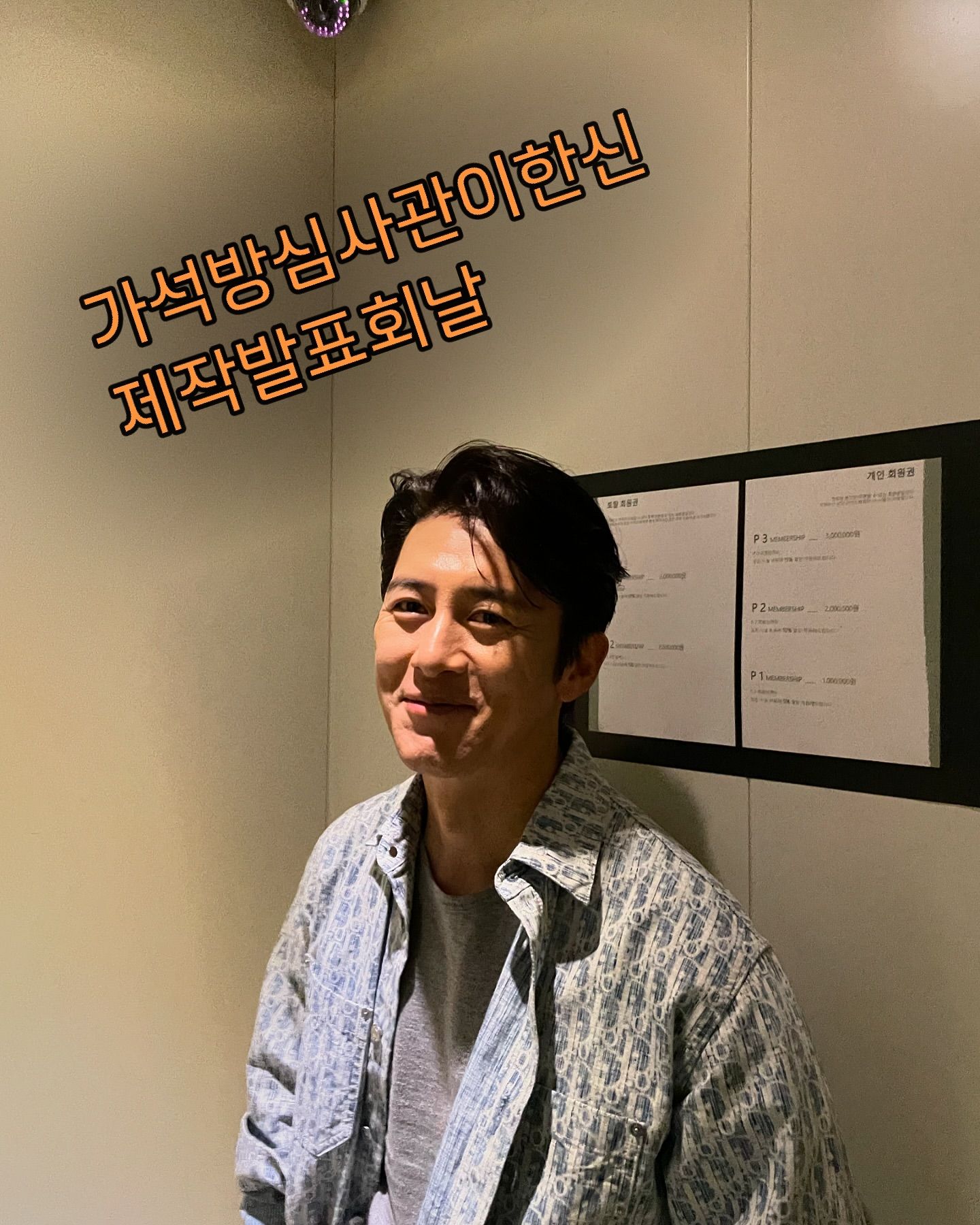[가석방 심사관 이한신] 고수의 연기 여정: 그의 대표작과 숨겨진 이야기(인스타 바로가기)