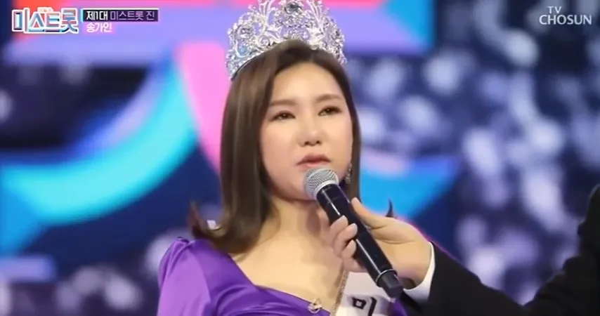 미스트롯1 우승자 진 송가인