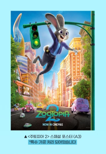 봉 첫 주 500만 <주토피아 2> 돌파! 역대급 흥행
