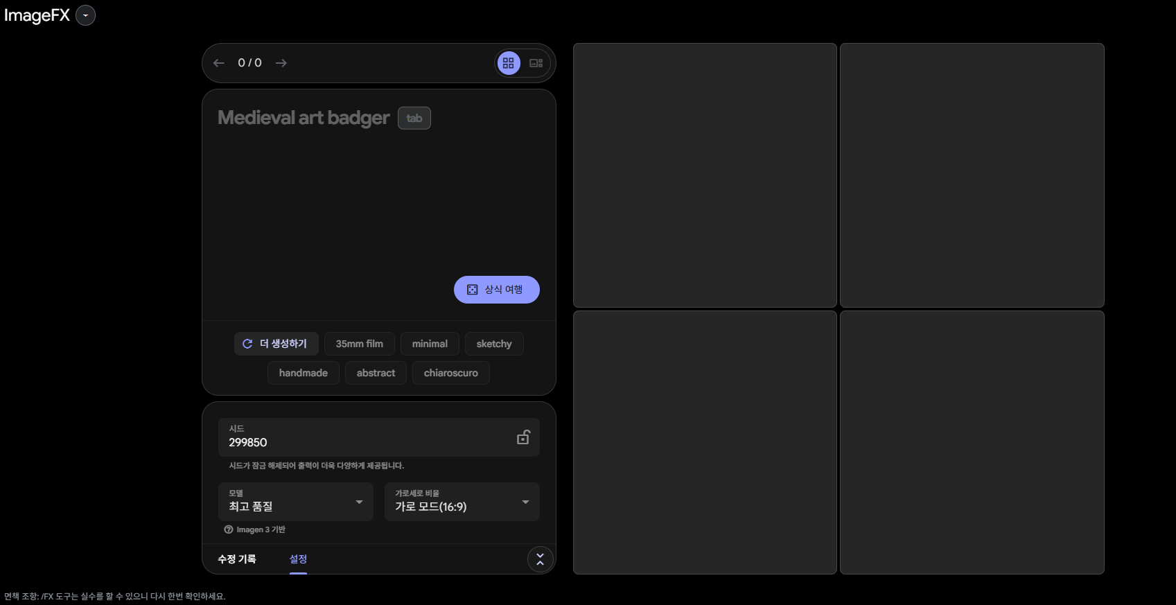 구글 계정으로 로그인