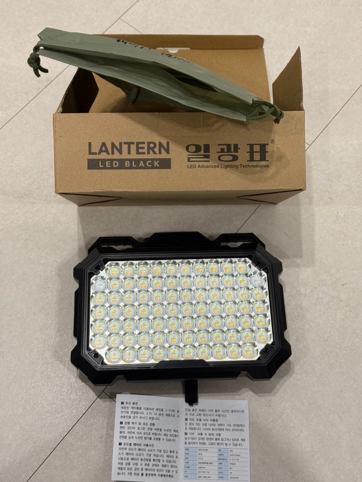 일광표 캠핑용 랜턴