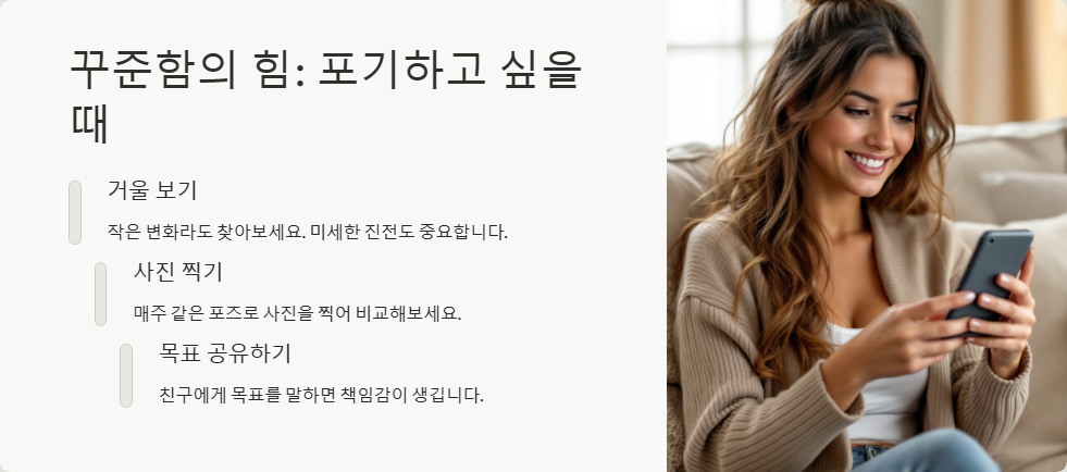 홈트로 복근 만드는 방법, 하루 10분 운동 루틴