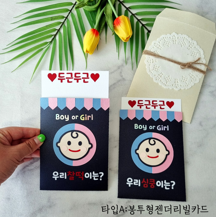 아들일까-딸일까-젠더리빌-뜻-이벤트-방법까지-총정리