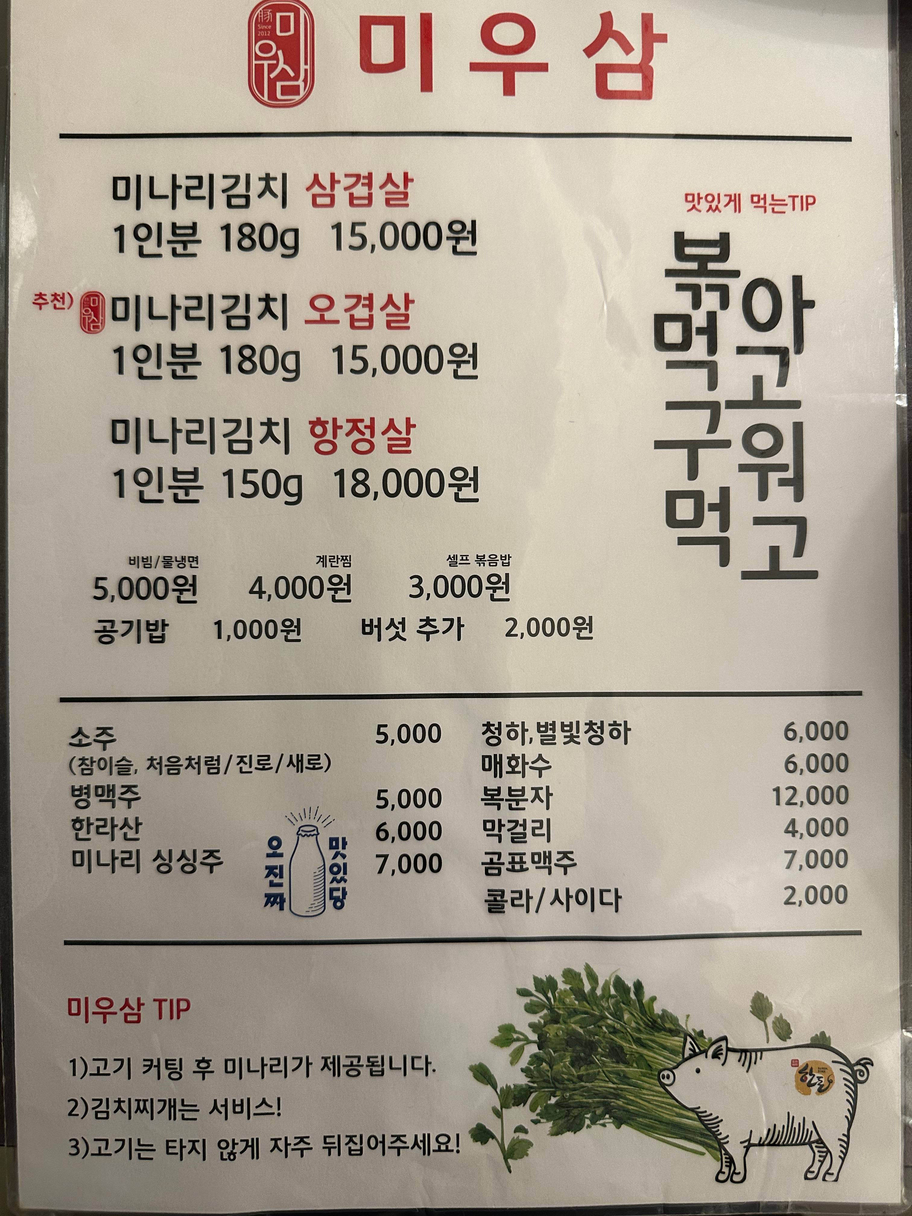 메뉴판