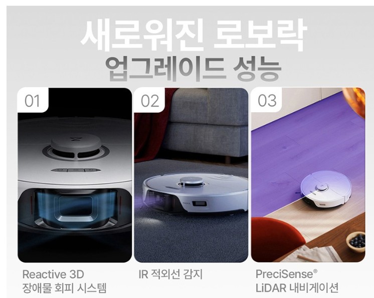 로보락 S8 Pro Ultra