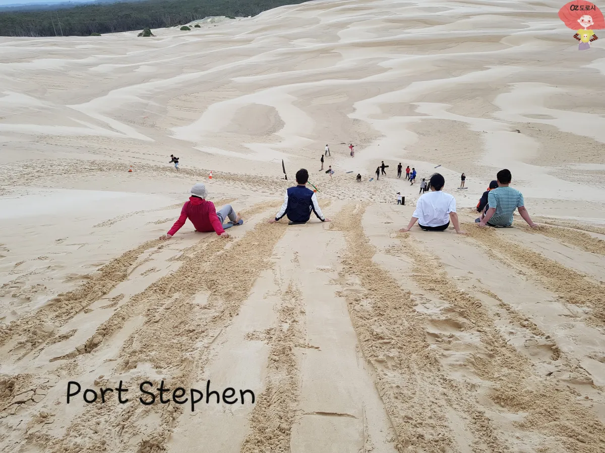 호주-시드니-근교여행-포트-스테판-모래언덕-사람들