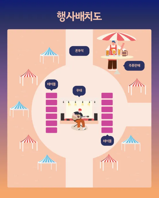합천호 별꽃 야시장 축제 행사장 배치도