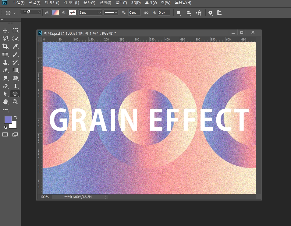 포토샵그레인효과11