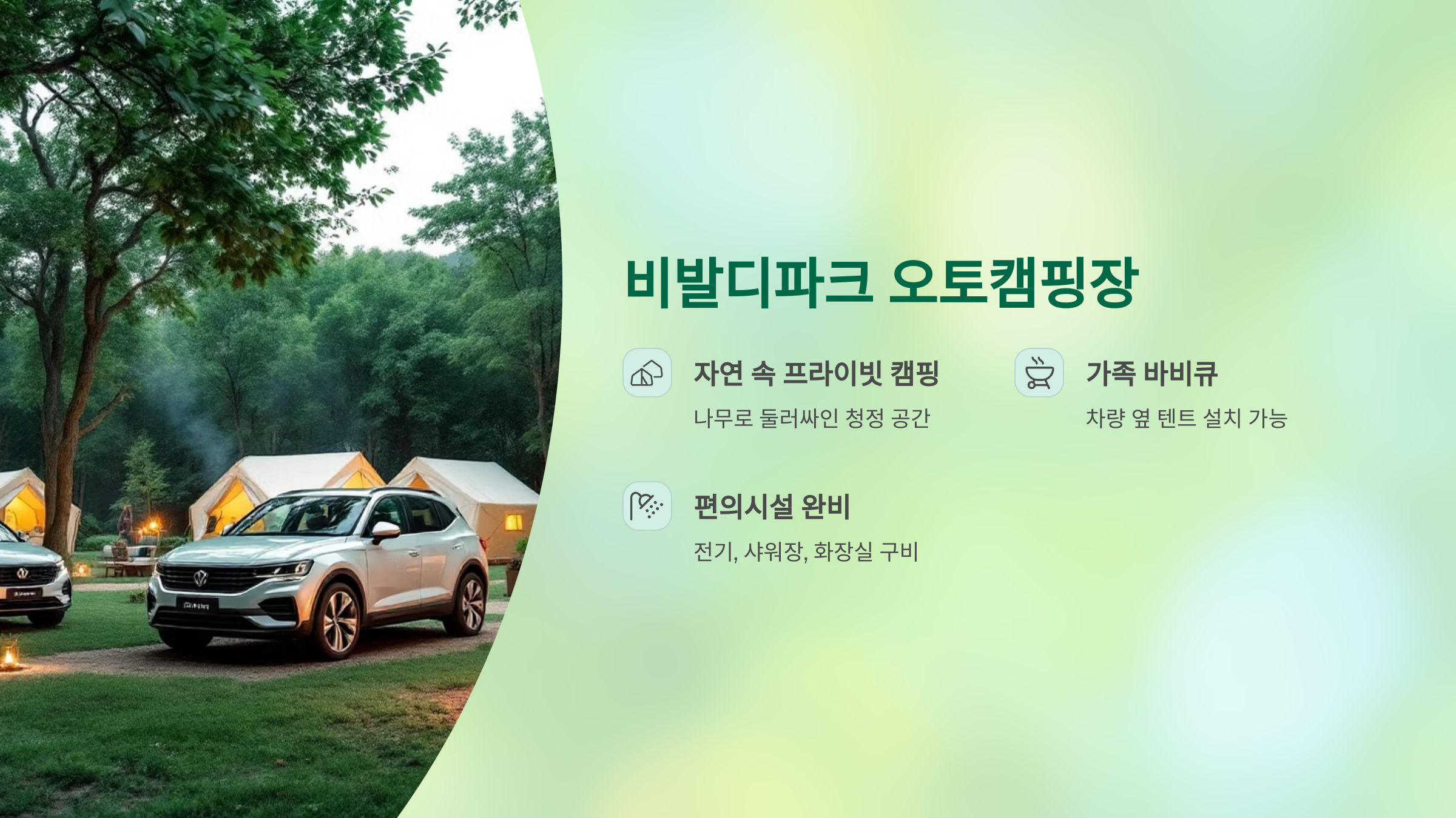 🏕️ 홍천 비발디파크 오토캠핑장부터 오션월드, 곤돌라, 스키&amp;보드까지! 사계절 힐링 여행지 추천!