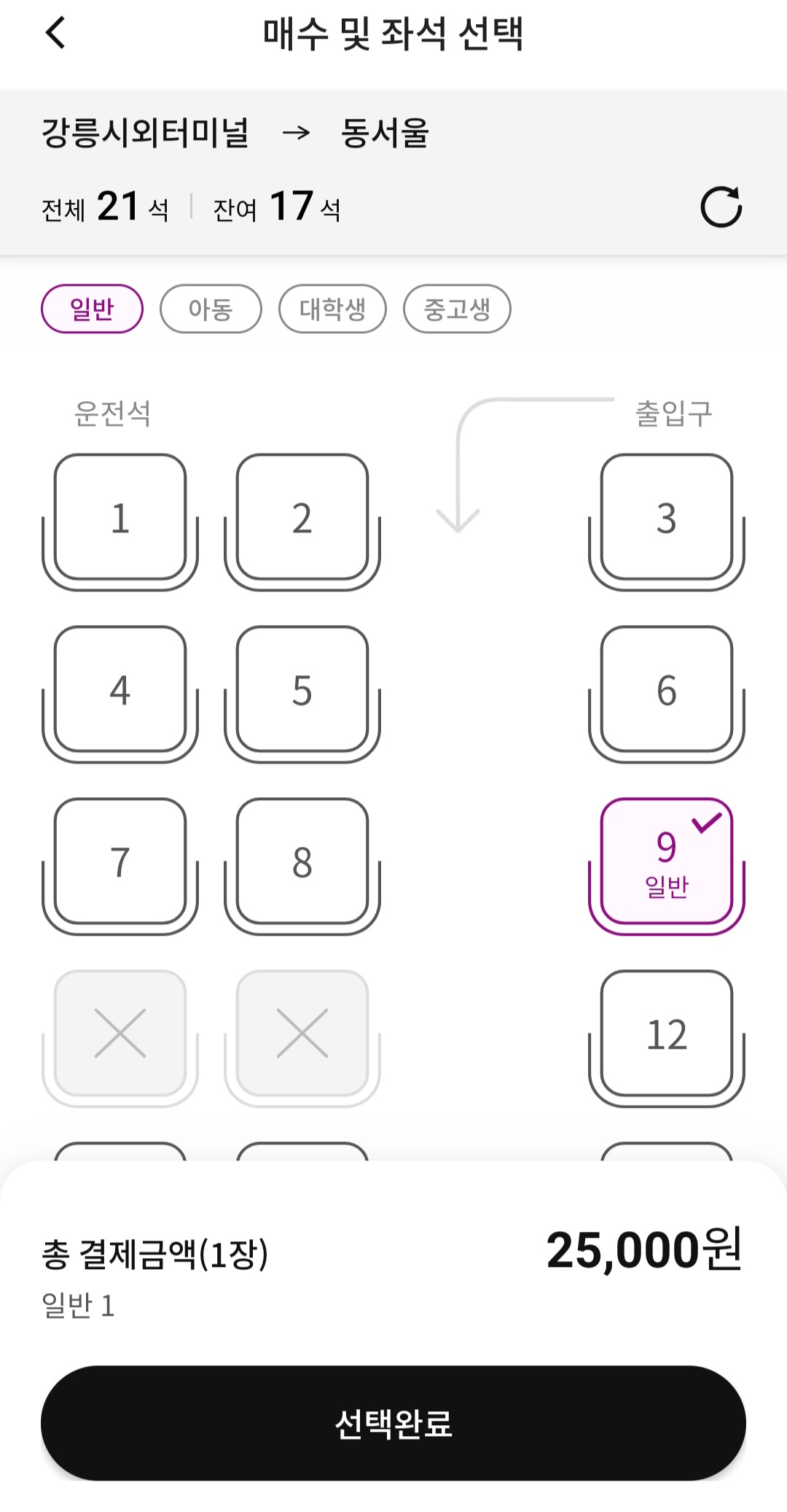 티머니 go앱으로 버스 예매하기