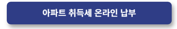 아파트(부동산) 셀프등기 도전하기