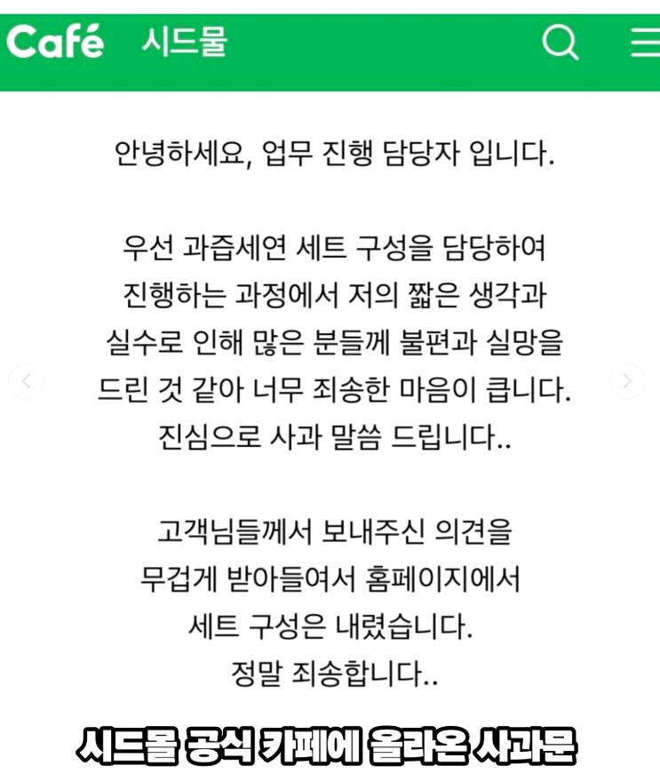 과즙세연 프로필 | 나이 학력 직업 | 시드물 남자친구 bj케이 논란