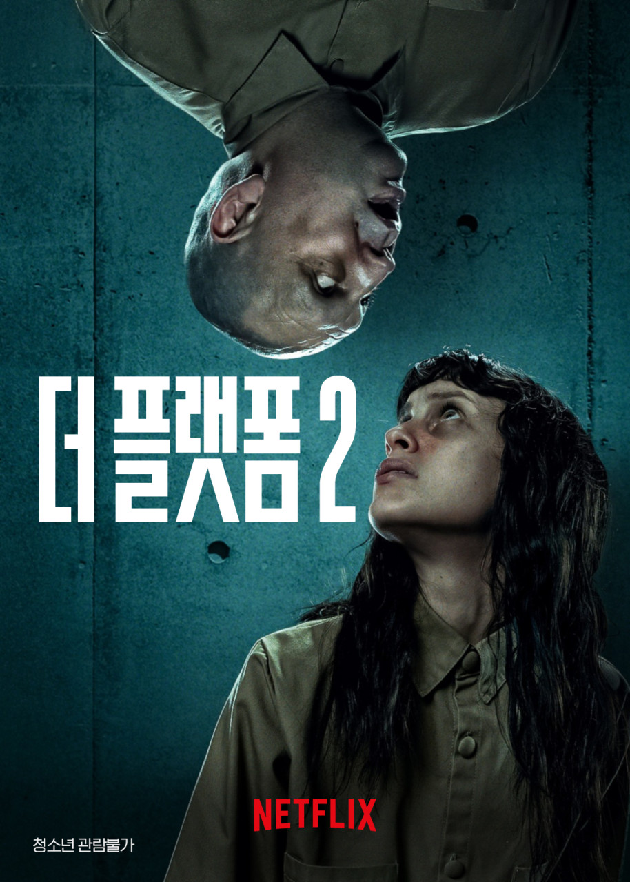 영화 '더 플랫폼 2' 포스터
