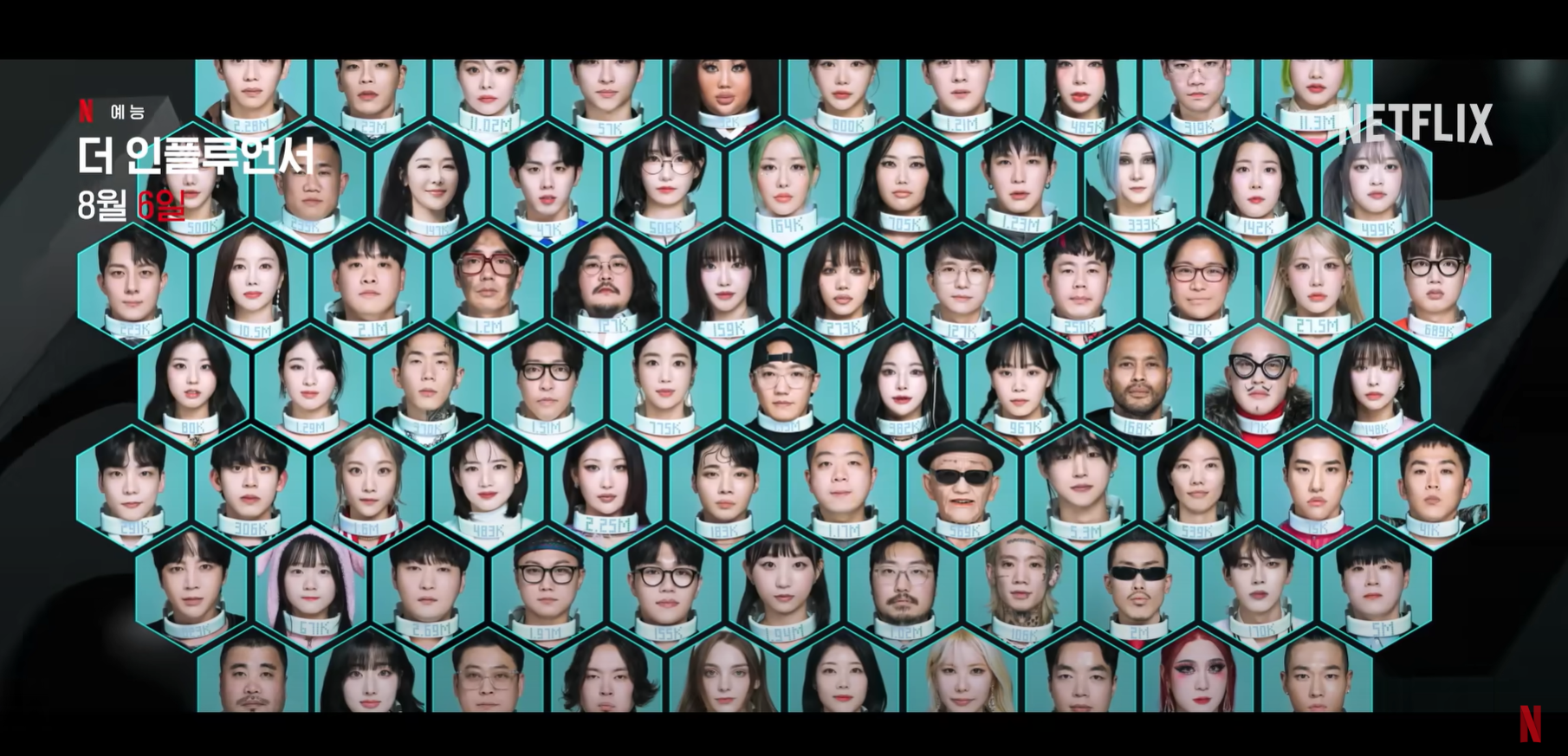 넷플릭스 8월 신작 추천