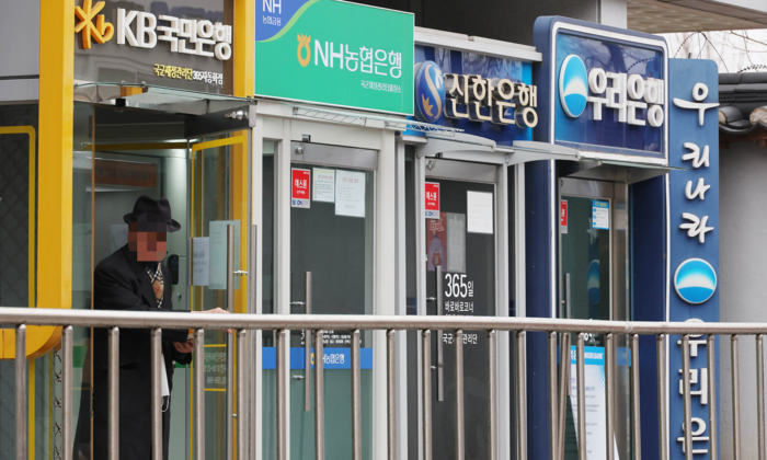 가계대출 소진, 주요 은행 대출 창구 폐쇄 관련 이미지