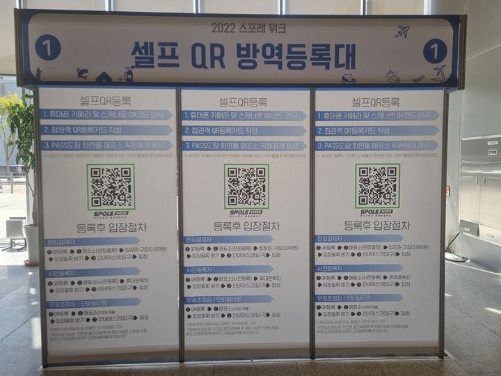 셀프-QR-등록대