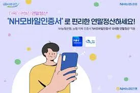 농협 공판장 인터넷 통합거래시스템