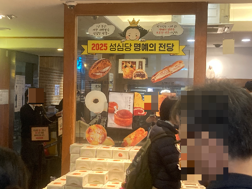 대전 필수코스 성심당본점 주말 방문 리뷰