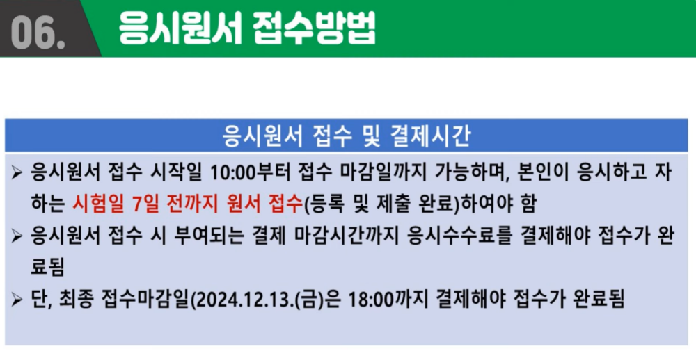 요양보호사 자격증 취득방법