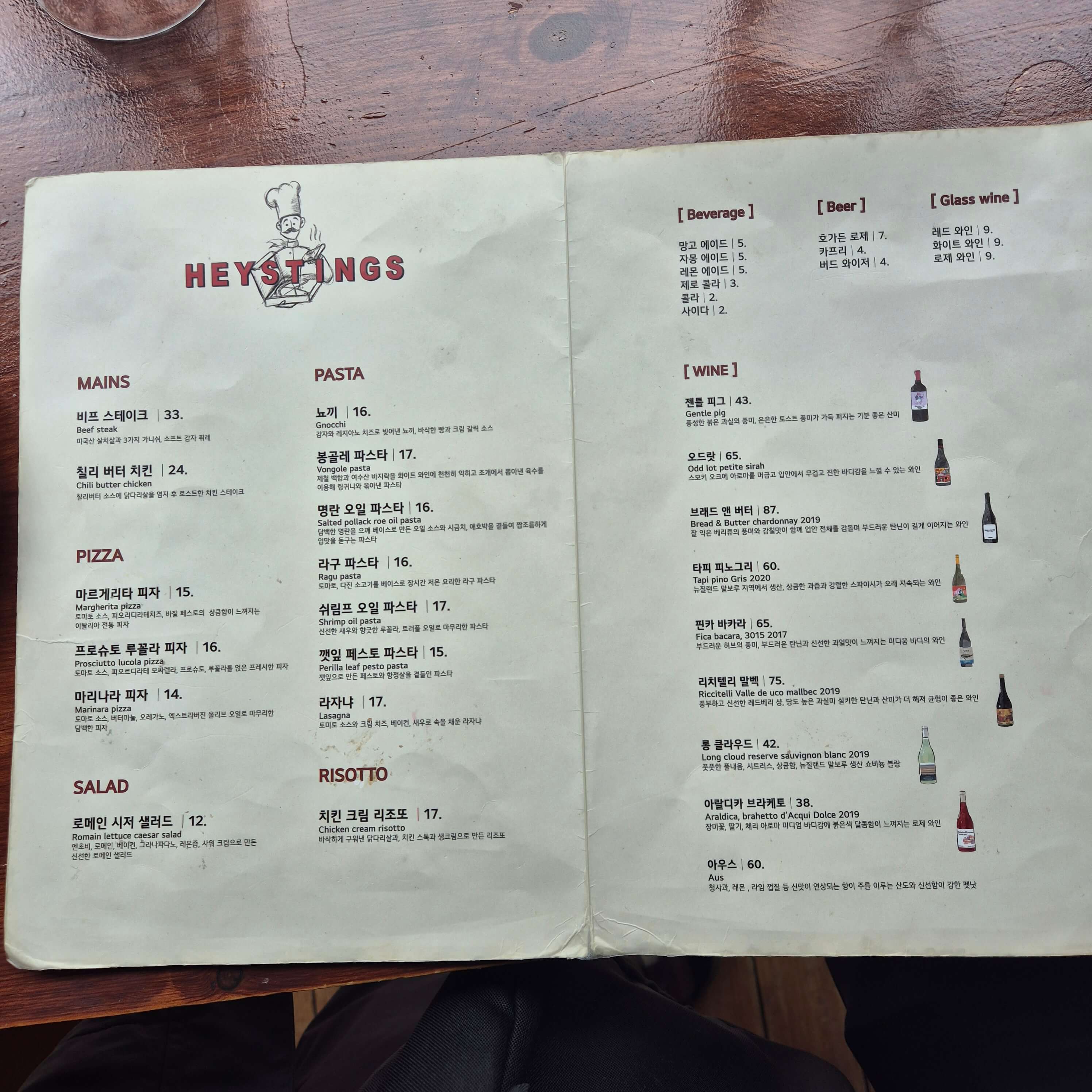 대전 탄방동 헤이스팅스 메뉴판1