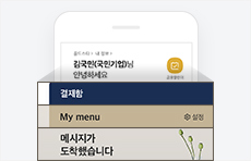 KB국민은행 KB스타기업뱅킹&#44; 부동산 임대관리 서비스 KB렌트온 개시