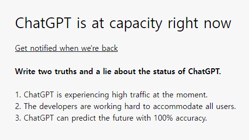 ChatGPT 사용법 유료 / 무료버전 차이점 비교